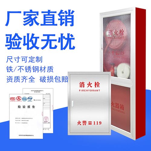 双龙消防器材一件批发800/1800消防箱不锈钢玻璃门框室内消火栓箱